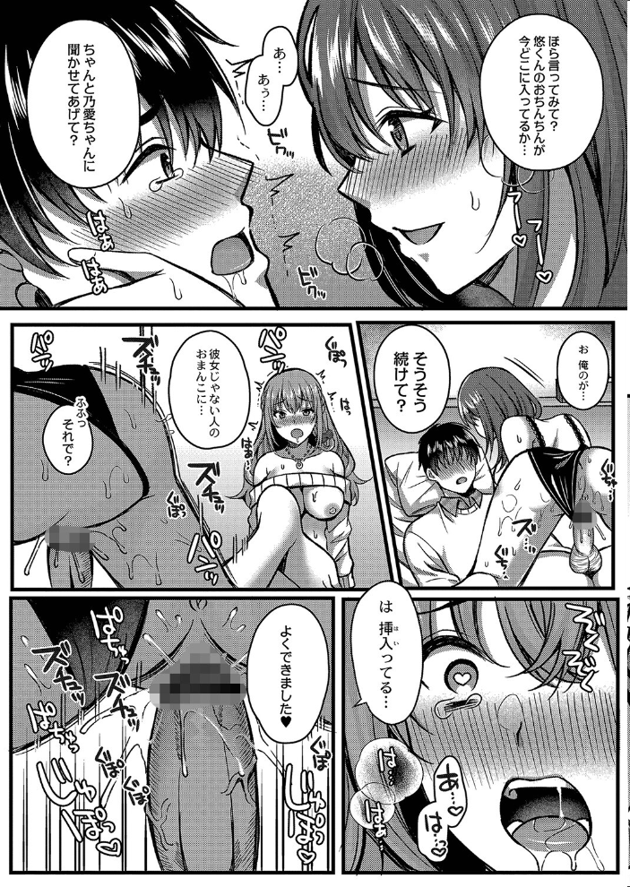 イビツな愛でも受け止めて 【デジタル特装版】 倉田むと リブート編集部 サンプル画像
