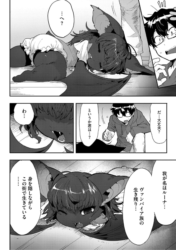 ヒトじゃなくても君が好き さんじろ サンプル画像