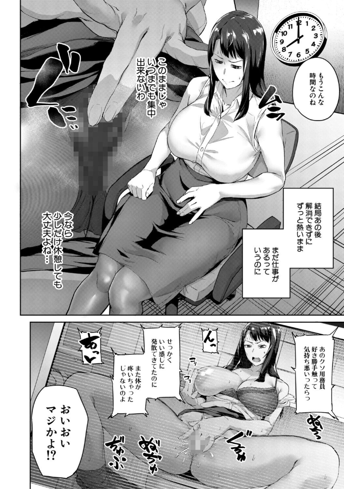 堕トサレタ教師【1話試し読み付き】 File.バカ乳クソ教師のハメ動画 稲荷ばん茶 MUJIN編集部 サンプル画像