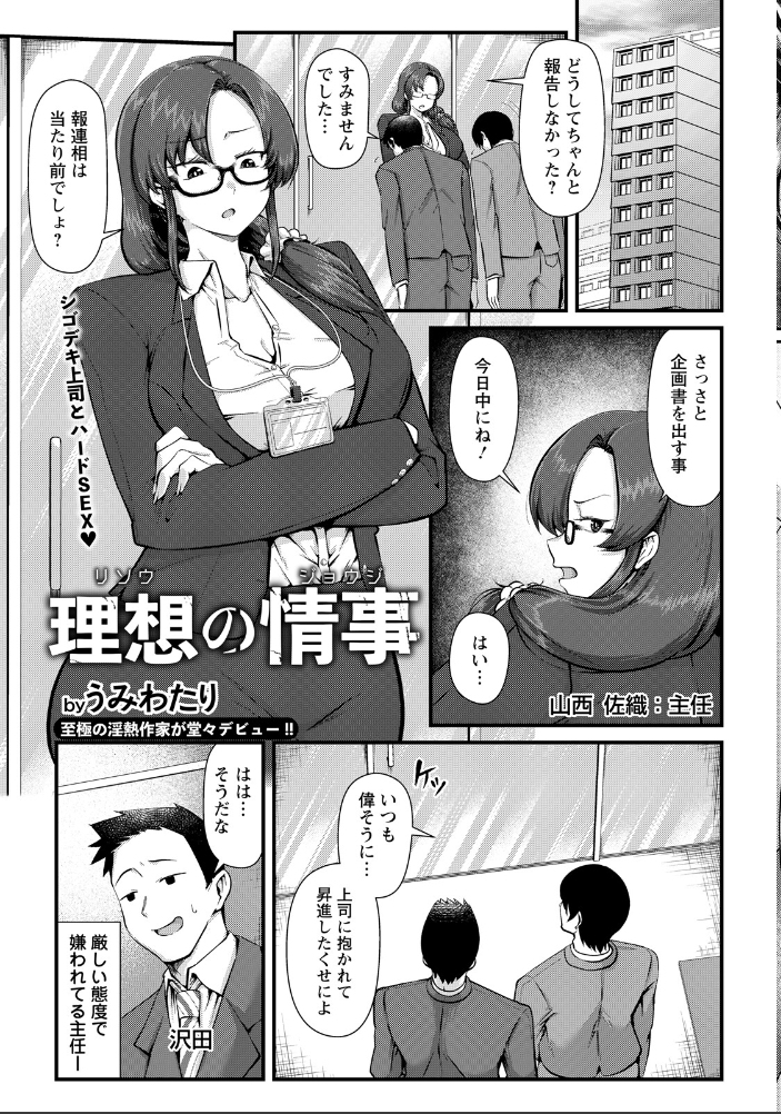 ANGEL倶楽部 2026年8月号  ANGEL倶楽部編集部 サンプル画像