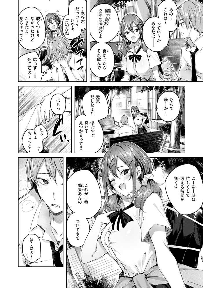 ラブラリアット! kakao サンプル画像