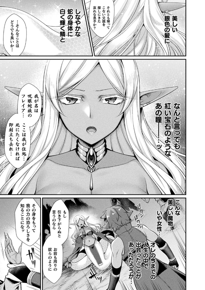 異種愛HEART  魂神 サンプル画像