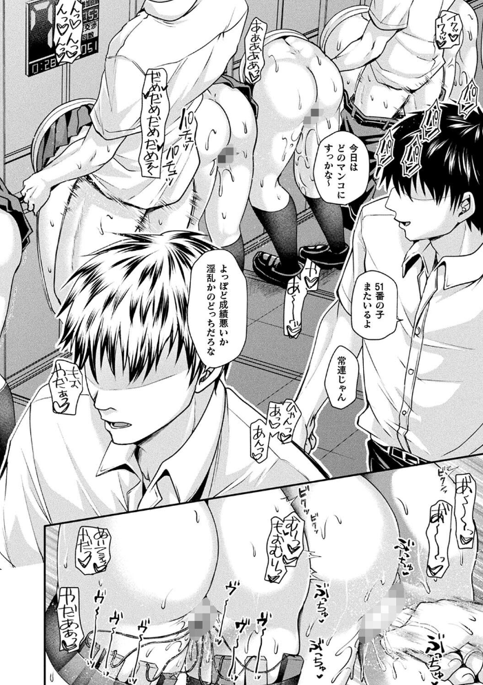 乙女淫乱化計画 種梨みや サンプル画像