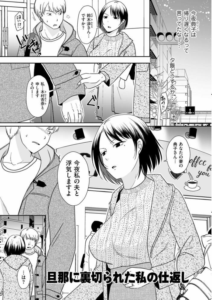 夫のせい妻のせい【電子特装版】  黒金さつき サンプル画像