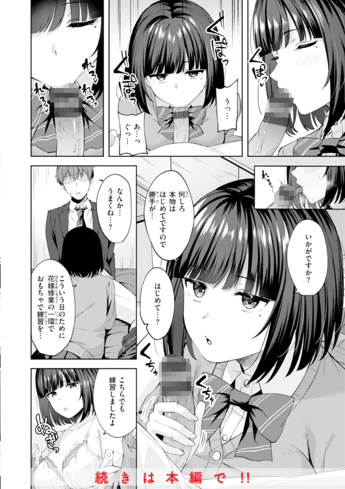 スーパーラブパワー なごやか次郎 サンプル画像