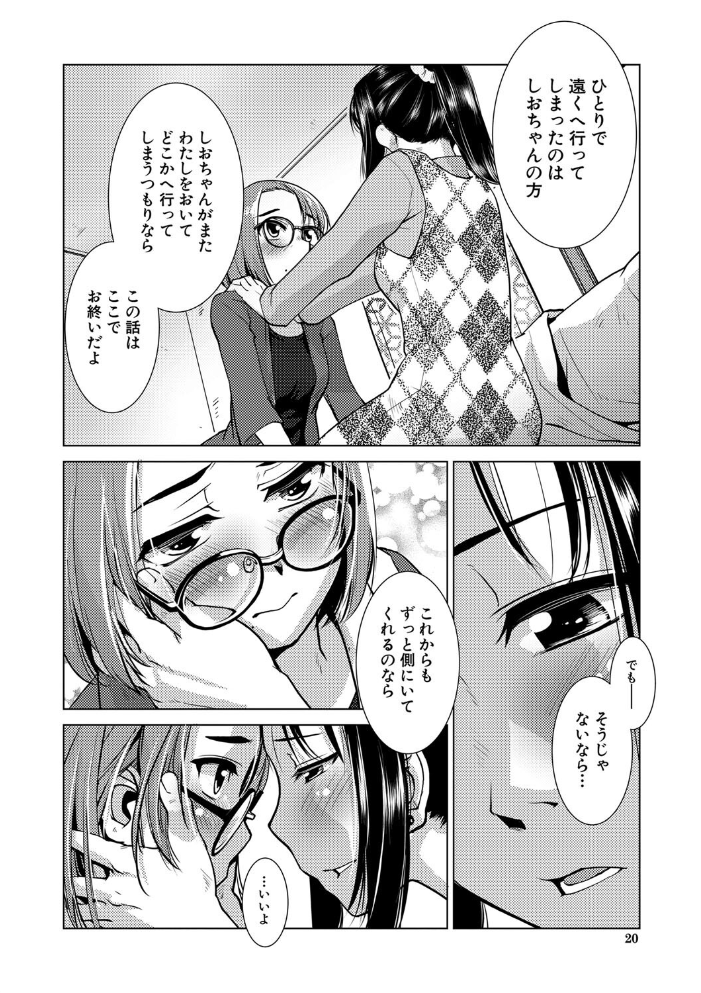 ふたなり濃厚孕ませ愛  かもたま MUJIN編集部 サンプル画像