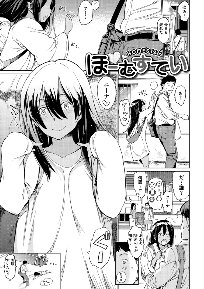 よるのこいびと mogg サンプル画像