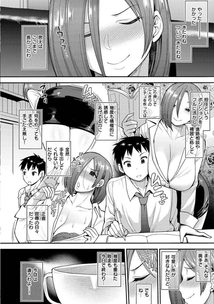 むいちゃいました! 右脳 サンプル画像
