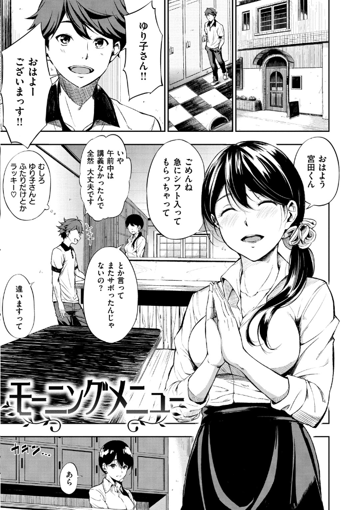 おやつの時間 さんじゅうろう サンプル画像
