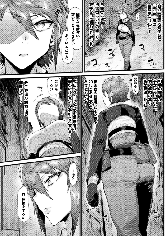 コミックアンリアル Vol.123【hentai エロ漫画】 サンプル画像