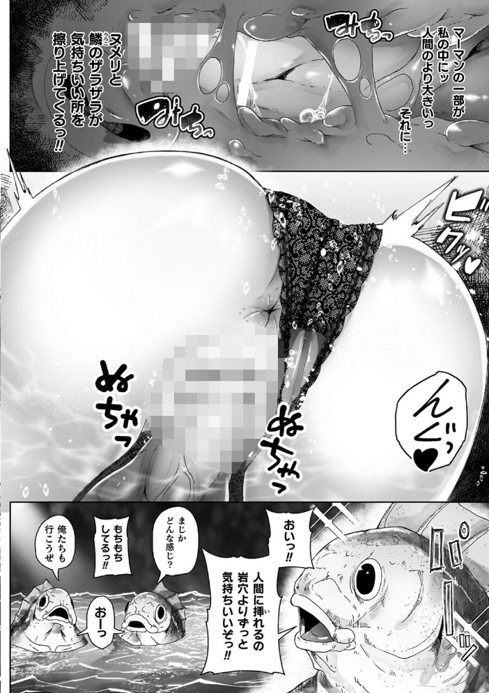 異種淫楽―クリーチャーに堕ちる敗北ヒロイン― 【天乃輝 hentai アダルト漫画】 サンプル画像