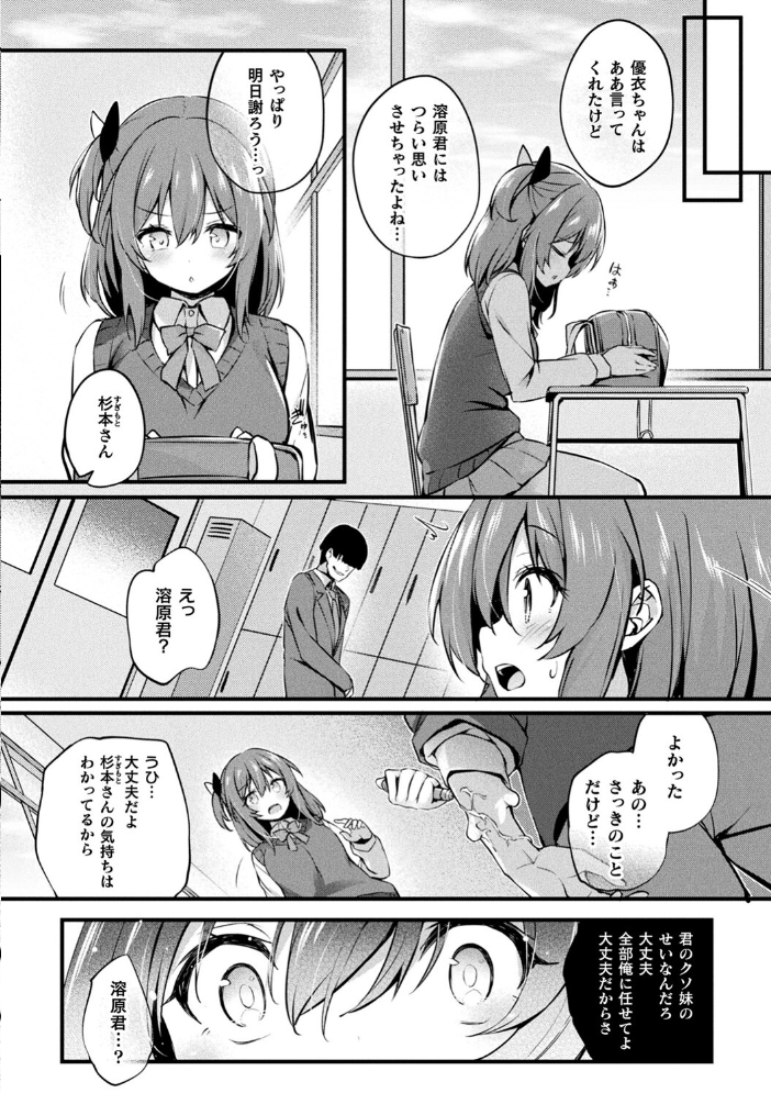 皮り皮って 限定版 【ちろたた hentai アダルト漫画】 サンプル画像