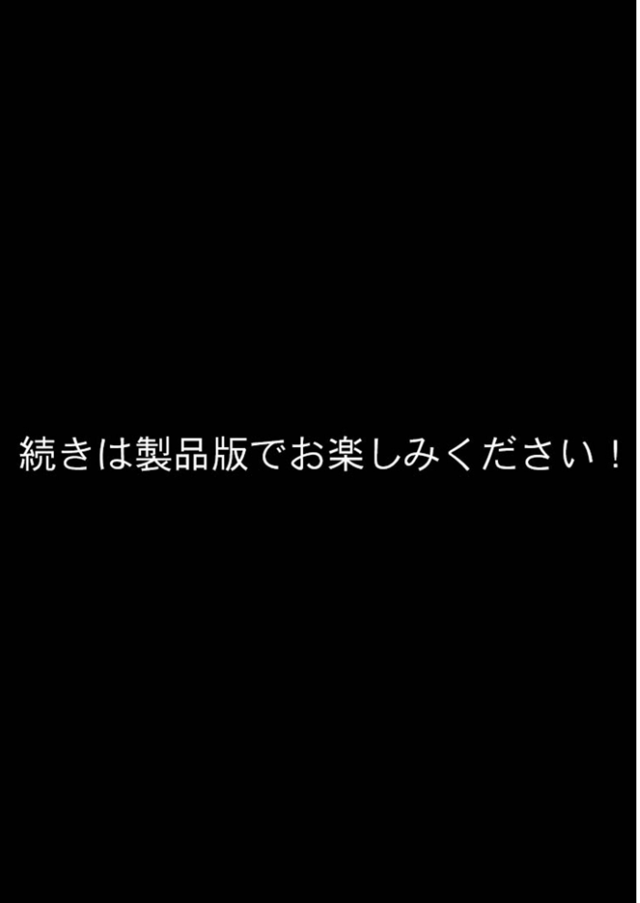 狂わしのミユキさん(4)〜不甲斐ない僕を虐めてくれる支配的なお姉さん〜【hentai エロ漫画】 サンプル画像