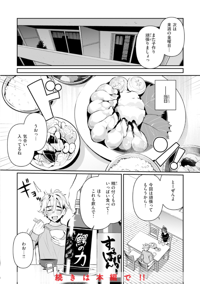 ドMギャルの姫川さん【FANZA限定デジタル特装版】 【胃ノ中かわず hentai アダルト漫画】 サンプル画像