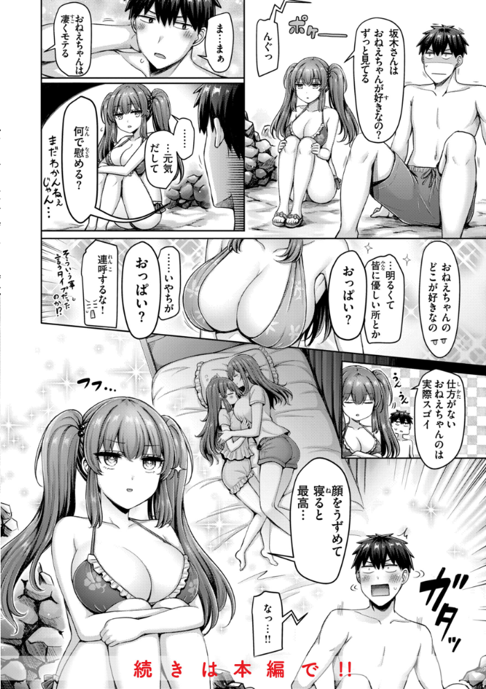 パイらびゅ! 【オクモト悠太 hentai アダルト漫画】 サンプル画像