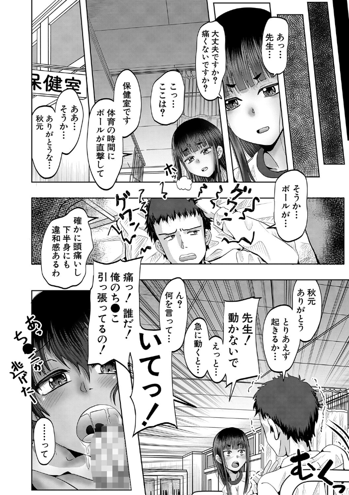 ちびっ娘ハーレム孕ませ島【1話試し読み付き】 【西村飯店 MUJIN編集部 hentai アダルト漫画】 サンプル画像