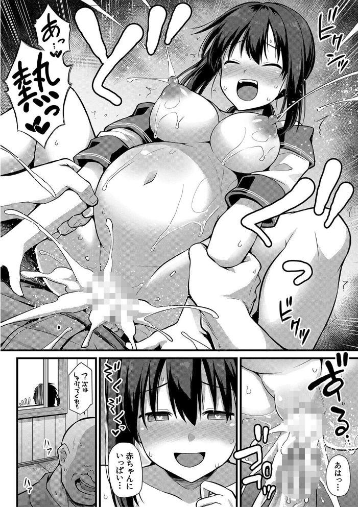 孕ませ！幸せ母娘丼！【一部試し読み付き】 【黒糖ニッケ 白崎カル hentai アダルト漫画】 サンプル画像