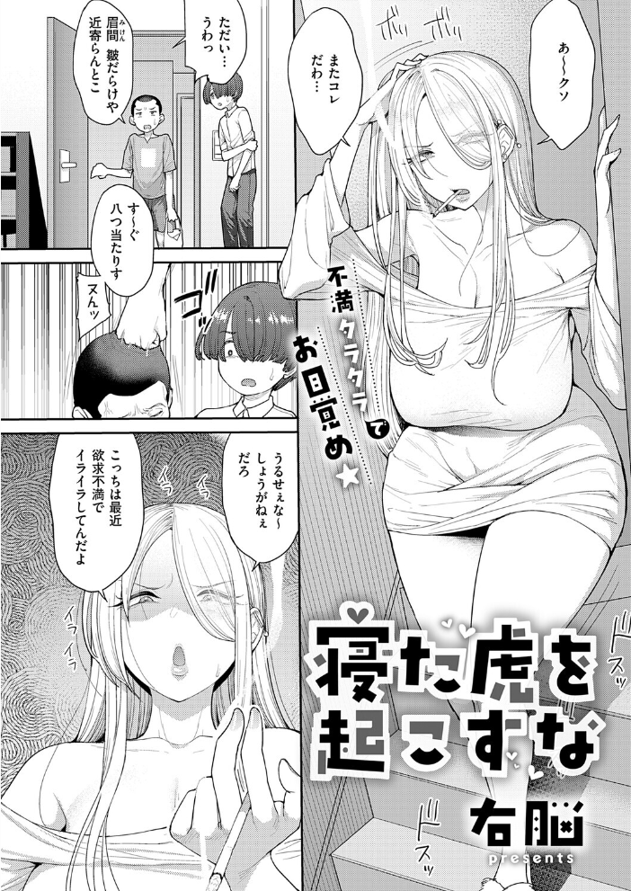 COMIC E×E 72【FANZA限定特典付き】 葵渚 hentai アダルト漫画 サンプル画像