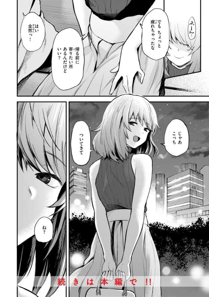 ごほーびほしいな？【デジタル版限定おまけ付き】 【橙織ゆぶね hentai アダルト漫画】 サンプル画像
