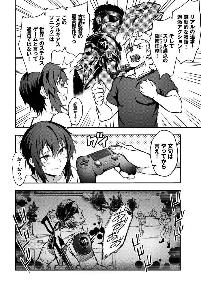 お外で露出 青姦大好き発情娘〜学生アオハル編〜 【ぬるまユ 花兄けい ヤマダユウヤ 茶野みな ぷよちゃ コミックバベル編集部 hentai アダルト漫画】 サンプル画像