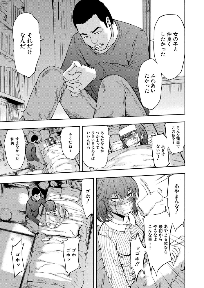 変態たち【試し読み付き】 【墓場 MUJIN編集部 hentai アダルト漫画】 サンプル画像