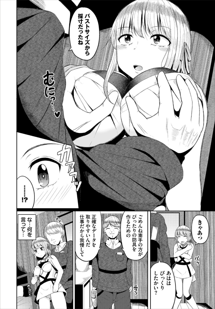 淫猥ハードクエスト【電子オリジナルコミックス】【FANZA限定版】【hentai エロ漫画】 サンプル画像