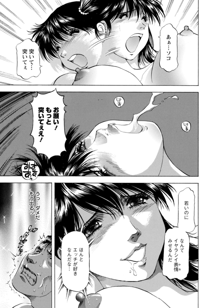 枯れ木も躍る 蝶の戯れ 【武林武士 鬼天竺和尚 hentai アダルト漫画】 サンプル画像