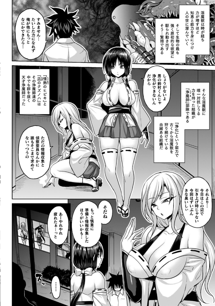 淫獄密室事変 【ソメジマ hentai アダルト漫画】 サンプル画像