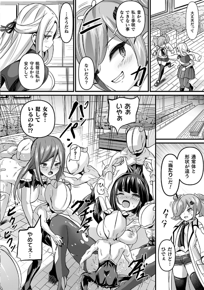 祓魔閃姫エクソシーム 【ガロウド hentai アダルト漫画】 サンプル画像