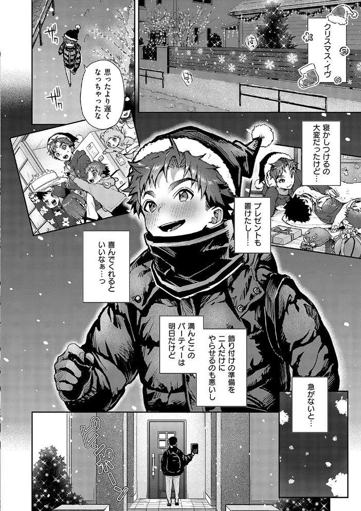 もっと!ぼくたちはお姉ちゃんの虜【電子版限定特典付き】 【りふる hentai アダルト漫画】 サンプル画像