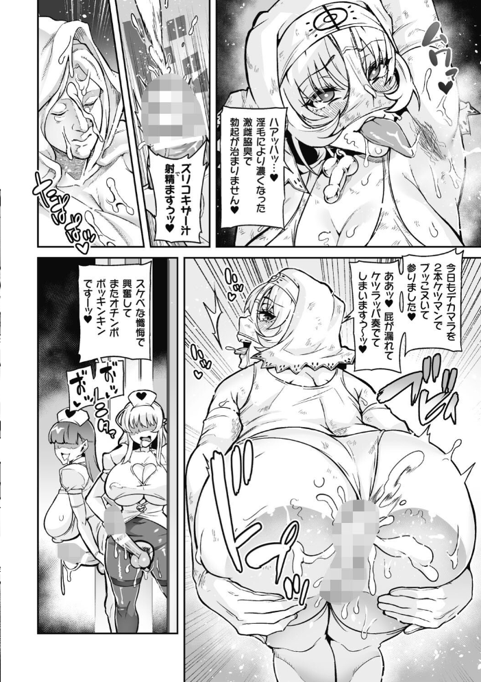 ヴェノムローゼス 〜綺麗な薔薇には淫毒がある〜 【波止場茜 hentai アダルト漫画】 サンプル画像