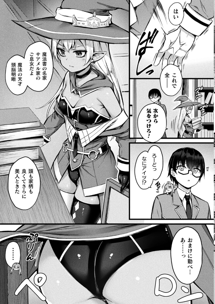 他者変身のゴーレムガール【キャラクターデザイン設定集つき電子書籍限定版】 【内藤キララ hentai アダルト漫画】 サンプル画像