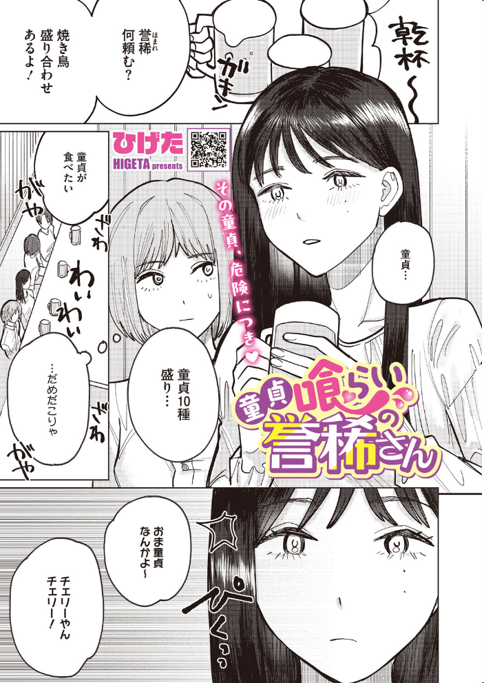 コミックホットミルク2026年08月号 【水龍敬 hentai アダルト漫画】 サンプル画像