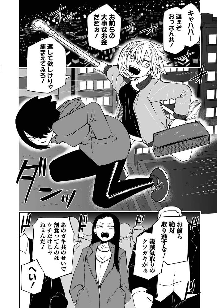 降臨!悪魔フレンズ 【デジタル特装版】 【阪本KAFKA hentai アダルト漫画】 サンプル画像