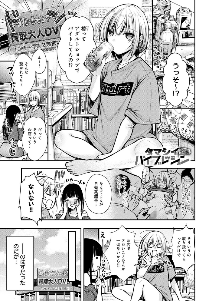 ふしだらあぴーる【デジタル特装版】 【梅楓味 hentai アダルト漫画】 サンプル画像