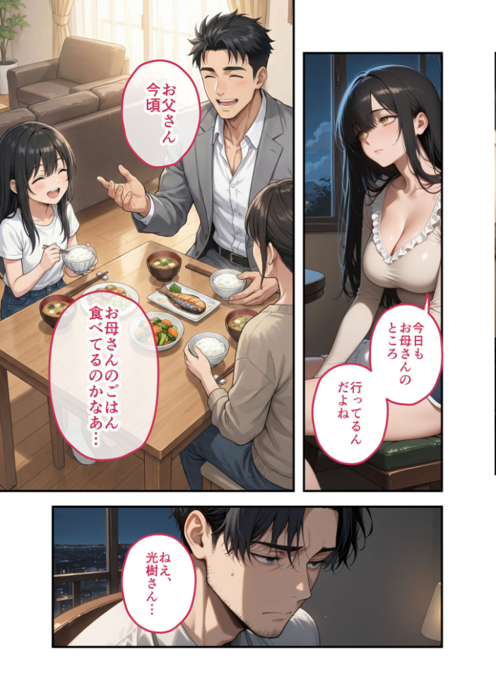 尊敬している上司の大切な一人娘の誘惑に、僕は我慢できなかった。三日目【hentai エロ漫画】 サンプル画像