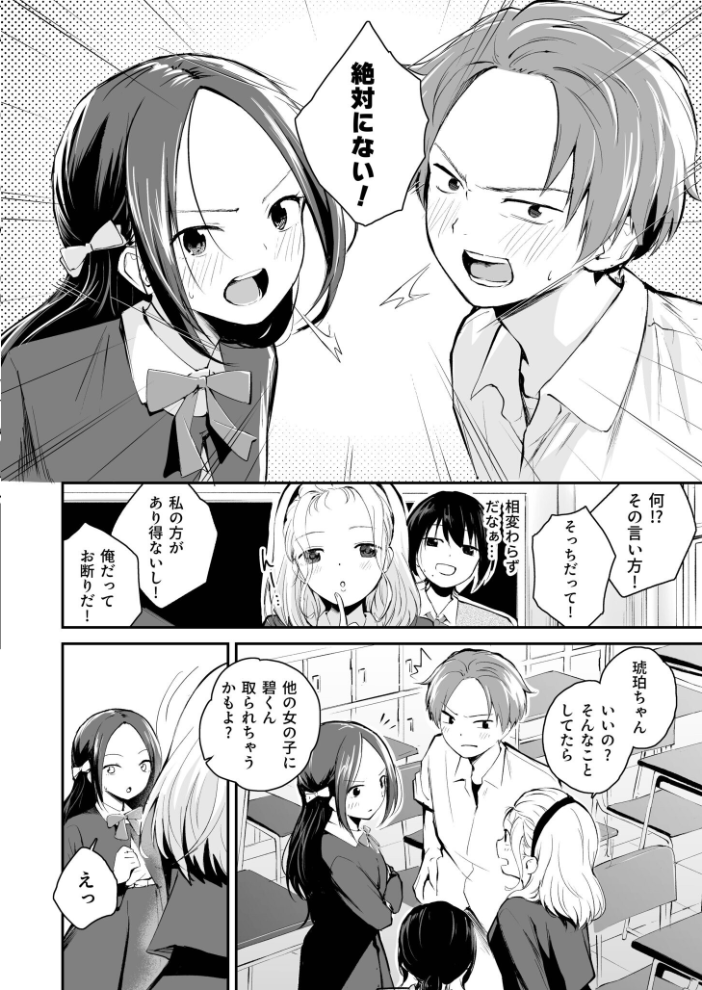 大好きなキミと【FANZA限定特装版】【18禁】  はつやすみ hentai サンプル画像