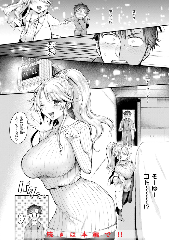 内気なカノジョ【単行本版】 【を図さとる hentai アダルト漫画】 サンプル画像