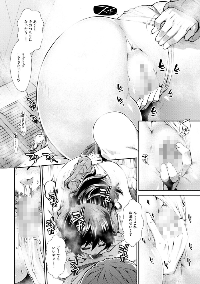 家賃は種付け!孕ませアパート 【有賀冬ー MUJIN編集部 hentai アダルト漫画】 サンプル画像