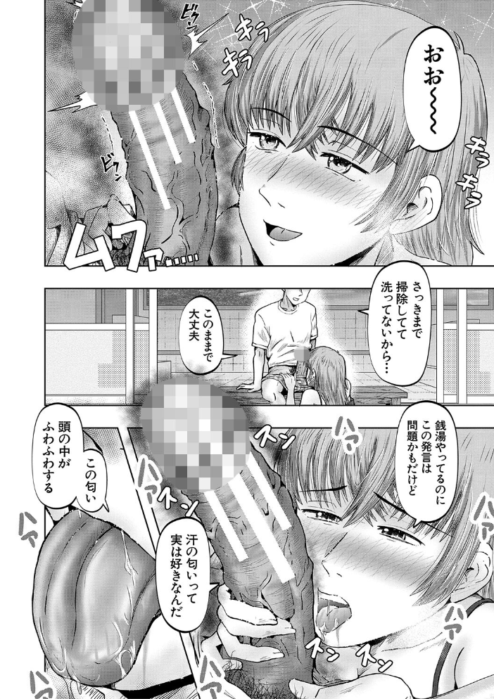 母娘膣出し温泉【1話試し読み付き】 【西村飯店 MUJIN編集部 hentai アダルト漫画】 サンプル画像