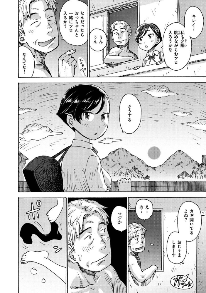 裸空間の世界とか 【かるま龍狼 hentai アダルト漫画】 サンプル画像