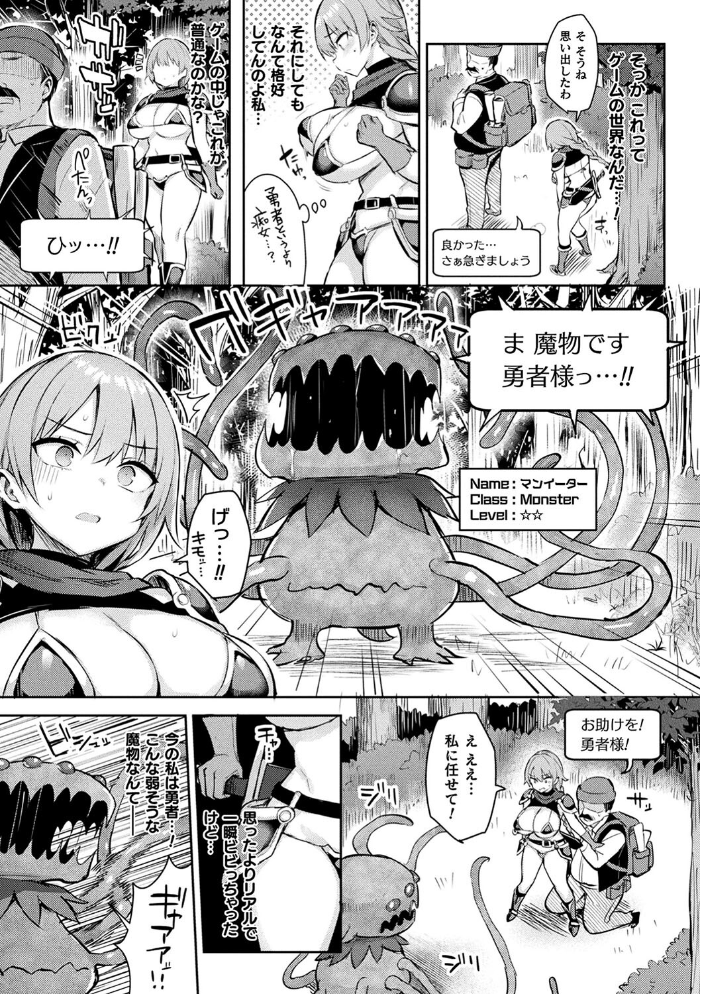 淫モラル・ゲームマスター 【一宮夕羽 hentai アダルト漫画】 サンプル画像