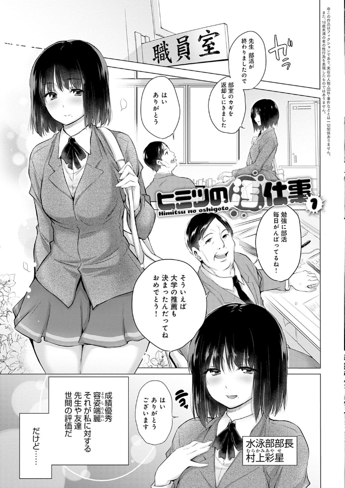知らない女たちがいっぱい部屋にいた！ 【デジタル特装版】  宮野金太郎 サンプル画像