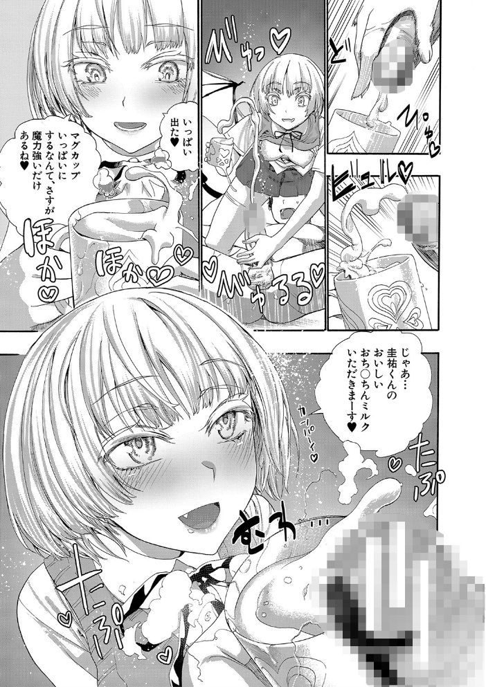 満開！ハーレムスクール【1話無料立ち読み/特典付き！】  新羽隆秀 MUJIN編集部 サンプル画像