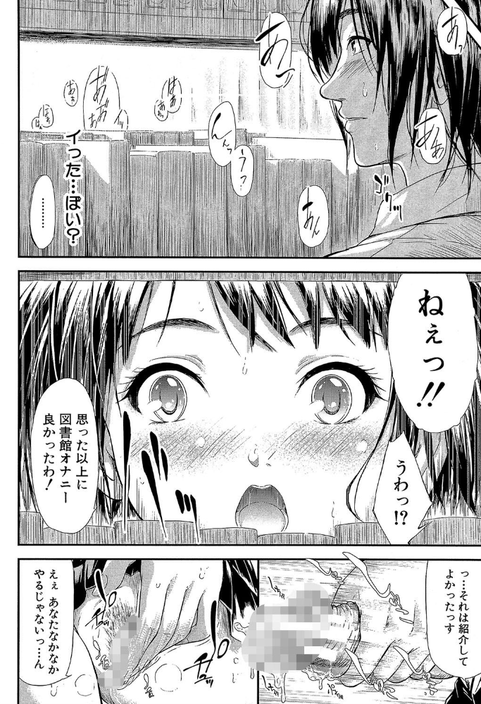 僕はバイブで彼女はオナホ【1話立ち読み付き】  史鬼匠人 MUJIN編集部 サンプル画像