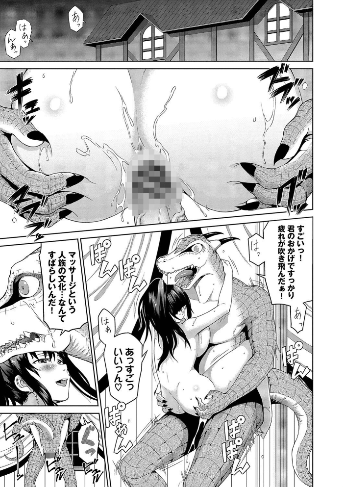 異世界風俗エステ 【FANZA限定】【デジタル特装版】  来太 コミックバベル編集部 サンプル画像