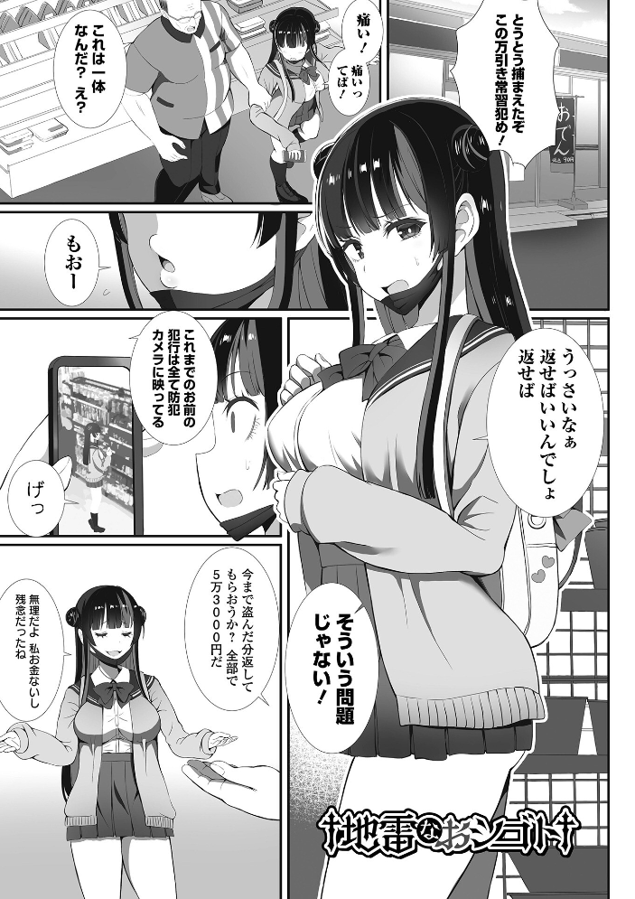 ハメパコまにあっくす！  ぎヴちょこ サンプル画像