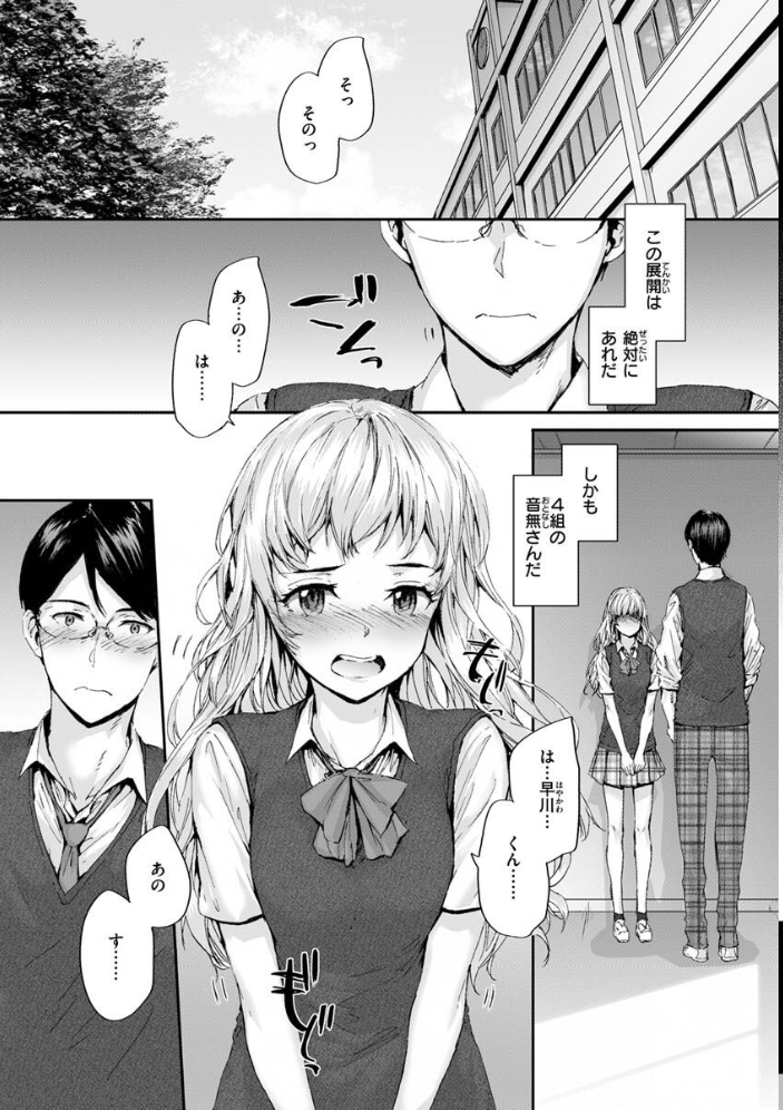 おさがりセックスフレンド スミヤ サンプル画像