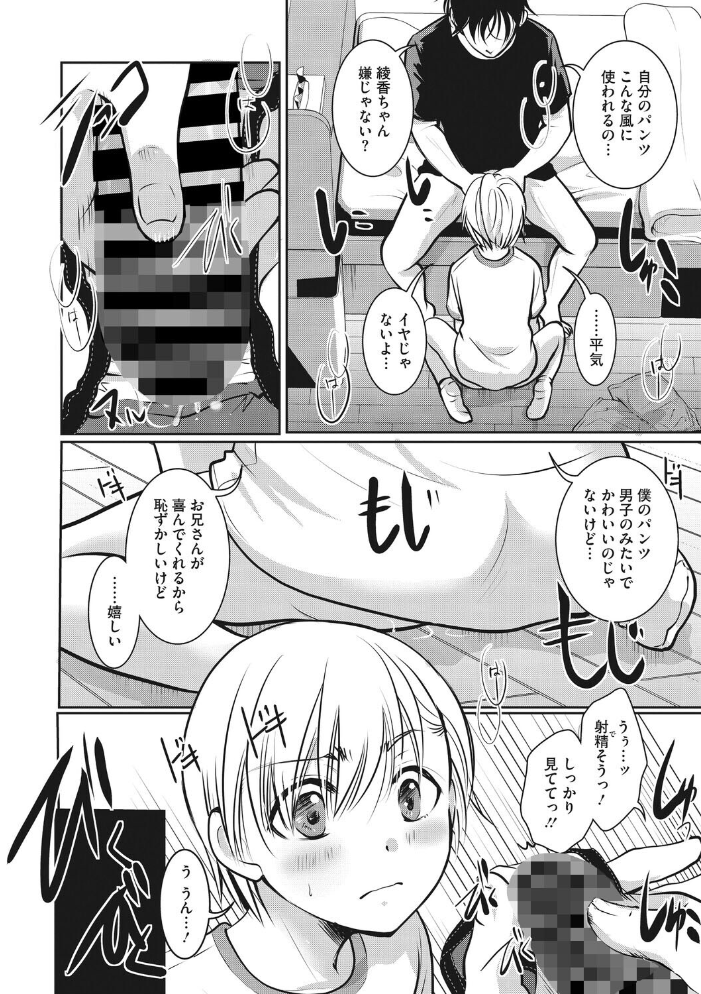 コアコレ 【汚してぶっかけマーキング】 サップ・リュー ぶなぴー397円 神楽もろみ ぶんぼん いとうえい 久我繭莉 せくしぃも サンプル画像