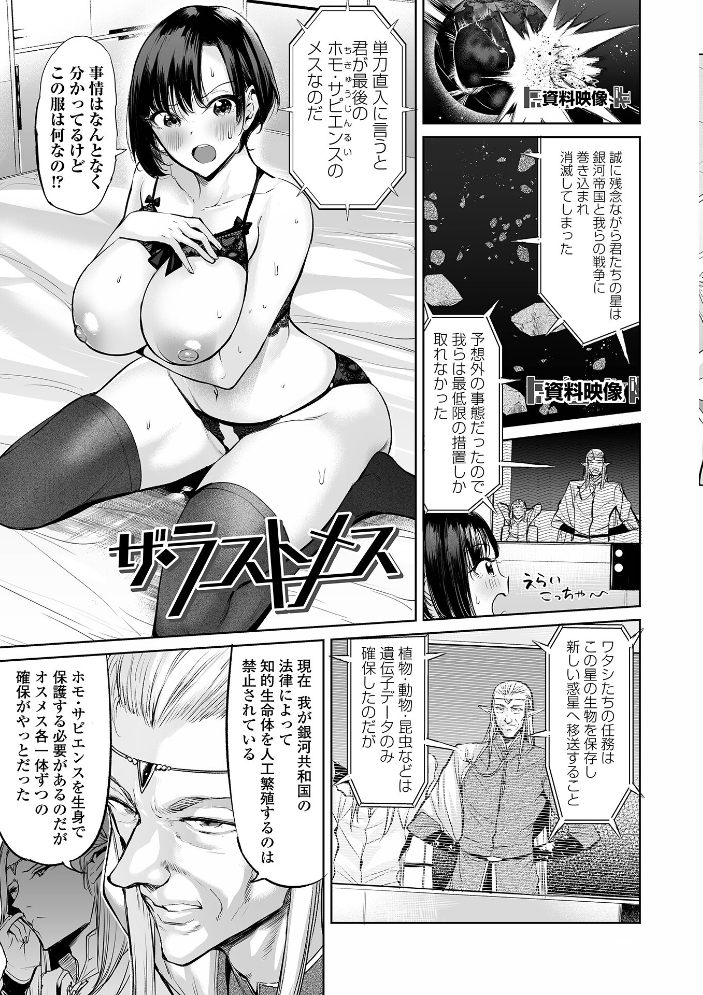 イけ！ ビッチ生徒会 【デジタル特装版】  えれ2エアロ サンプル画像